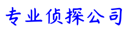 常州福顺侦探调查事务所