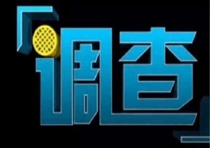 佛山市私人侦探调查公司：人生最好的贵人， 就是努力向上的自己